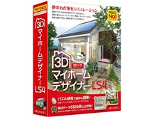 3DマイホームデザイナーLS4