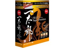 一太郎2012 承 スーパープレミアム バージョンアップ版 ジャストシステム 一太郎2012 承 スーパープレミアム バージョンアップ