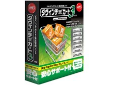 ジャストシステム ダヴィンチ・カート