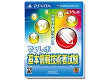 VITA ネクレボ 基本情報技術者試験 PSVita Amazon | ネクレボ 応用情報技術者試験 - PSVita | ゲームソフト