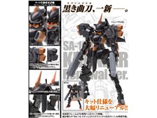 コトブキヤ フレームアームズ 1/100 SA-16d クファンジャル
