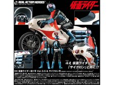 メディコム・トイ リアルアクションヒーローズDX No.444 仮面ライダー