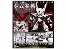 コトブキヤ D-スタイル 機動警察パトレイバー the Movie AV-X0 ZERO 零
