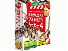 ジャストシステム 感動かんたん フォトムービー4 価格比較 価格 Com