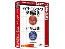 LOGOVISTA LogoVista電子辞典 デイリーコンサイス英和(第8版)・和英(第7版)辞典 CD-ROM版 価格比較 - 価格.com