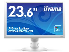 iiyama ProLite B2480HS B2480HS-W1 [23.6インチ ピュアホワイト] 価格比較 - 価格.com
