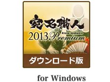 Agenda 宛名職人13 Premium ダウンロード版 For Windows 価格比較 価格 Com