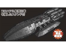 メビウスモデル 1/4105 バトルスター・ギャラクティカ ペガサス