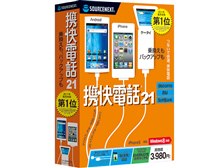 携快電話8 コード付　携帯取込　ガラケー　ソフト 携快電話8 コード付 携帯取込 ガラケー ソフト