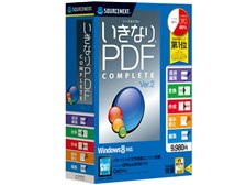 ソースネクスト いきなりPDF/COMPLETE Edition Ver.2 価格比較 - 価格.com