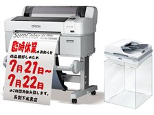 EPSON SureColor SC-T3050MS オークション比較 - 価格.com