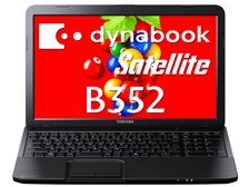 東芝ノートパソコン dynabook Satellite B352/W2MG 東芝 dynabook Satellite B352/W2MG PB3522MGSHBW 価格比較 - 価格.com