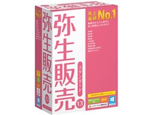 弥生 弥生販売 13 スタンダード 価格比較 - 価格.com