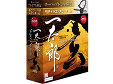 No,4 - ジャストシステム 一太郎 玄 Super Premium 2013 - その他