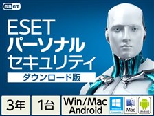 キヤノンitソリューションズ Eset パーソナル セキュリティ 3年版 ダウンロード版 価格比較 価格 Com