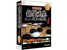 Amazon.co.jp: 世界最強銀星囲碁 Super PLATINUM 4 : おもちゃ