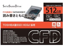 CFD CSSD-S6T512NHG5Q 価格比較 - 価格.com