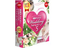 感動かんたん！ウエディング フォトムービー5の製品画像 - 価格.com