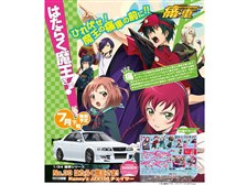 アオシマ はたらく魔王さま! JZX100 チェイサー 痛車 Amazon.co.jp: アオシマ 痛車33 はたらく魔王さま Kunny,z