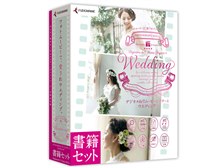 筆まめ デジカメde!!ムービーシアター4 Wedding 書籍セット 価格比較 - 価格.com