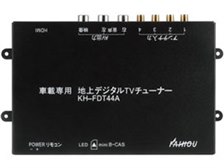 KAIHOU KH-FDT44A 価格比較 - 価格.com