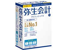 弥生会計 14 プロフェッショナル+ 弥生販売 14 プロフェッショナルパック 弥生 弥生会計 14 プロフェッショナル <新・消費税対応版> 価格