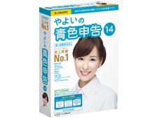 弥生 やよいの青色申告 14 <新・消費税対応版> 価格比較 - 価格.com