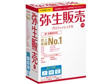 弥生会計 14 プロフェッショナル+ 弥生販売 14 プロフェッショナルパック 弥生会計 14 プロフェッショナル+ 弥生販売 14