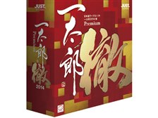 ジャストシステム 一太郎2014 徹 プレミアム 通常版 価格比較 - 価格.com