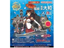 アオシマ 1/700 艦隊これくしょんプラモデル 011 艦隊これくしょん -艦これ- 艦娘 戦艦 大和 価格比較 - 価格.com