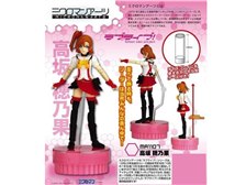 Amazon.co.jp: ミクロマンアーツ ラブライブ! MA1107高坂穂乃果