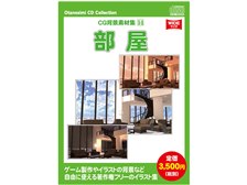 ウエストサイド CG背景素材集 [14] 部屋 オークション比較 - 価格.com