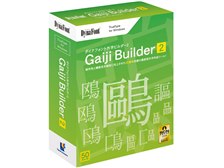 DYNACOMWARE DynaFont Gaiji Builder2 TrueType for Windows 通常版