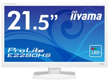 iiyama ProLite E2280HS E2280HS-W1 [21.5インチ ピュアホワイト] 価格