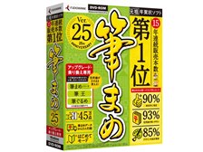 インストール時間が長いとは知っていましたが 筆まめ 筆まめver 25 アップグレード 乗り換え専用 のクチコミ掲示板 価格 Com