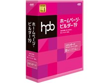 ジャストシステム ホームページ・ビルダー19 スタンダード 通常
