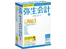 弥生会計 15スタンダード 弥生 弥生会計 15 スタンダード <新・消費税対応版> 価格比較