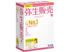 弥生会計 15スタンダード 弥生会計スタンダード15