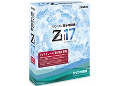 Zenrin ゼンリン電子地図帳zi17 Dvd全国版 アップグレード 乗り換え専用 価格比較 価格 Com