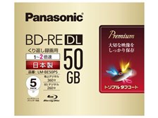 録画用BD-RE DL 2倍速 5＋1枚 LM-BE50W6S ×1 録画用BD-RE DL 2倍速 5＋1枚 LM-BE50W6S ×1 Amazon.co.jp: