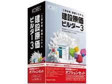 コベック 建設原価ビルダー3 オプションセット 価格推移グラフ - 価格.com