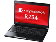 東芝 dynabook R734 R734/K PR734KAF137AD71 価格比較 - 価格.com