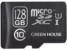グリーンハウス GH-SDMRXCUB128G [128GB] 価格比較 - 価格.com