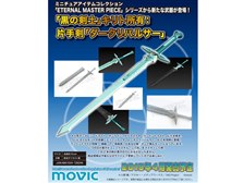 ムービック ソードアート・オンライン ETERNAL MASTER PIECE ダーク