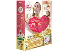 ジャストシステム 感動かんたん ウエディング フォトムービー7 結婚式おまかせパック 価格比較 価格 Com