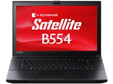 東芝 dynabook Satellite B554 B554/M PB554MFAQ25AA31 価格比較