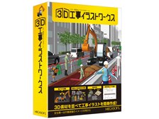 メガソフト 3D工事イラストワークス 価格比較 - 価格.com