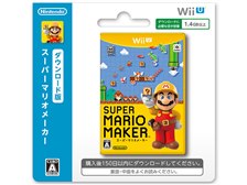 任天堂 SUPER MARIO MAKER(スーパーマリオメーカー) [ダウンロード版