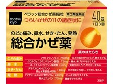 Mkcustomer ペラック総合かぜ薬 細粒 40包 マツモトキヨシpb の製品画像 価格 Com