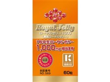 ミヤマ漢方製薬 MKCUSTOMER ロイヤルゼリー1000 60粒